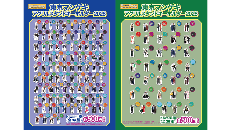 渋谷よしもと漫才劇場一周年記念！東京マンゲキ春キャン2026』 開催